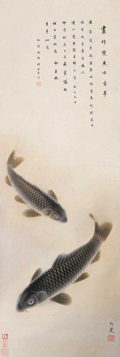 秋风 双鱼 立轴